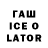 ТГК Wax Darwin Galusha