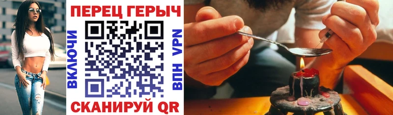 ГЕРОИН хмурый Зея