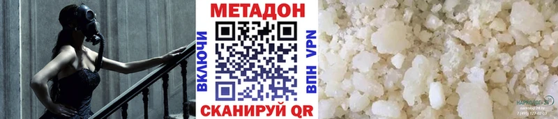 Метадон VHQ Зея
