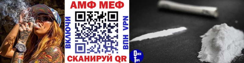 МЕТАМФЕТАМИН мет  Зея 
